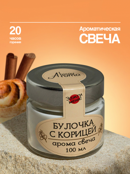 Булочка с корицей