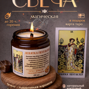 Таро 9 Пентаклей